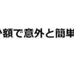 音楽活動で活用できるインターネット広告まとめ