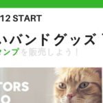 音楽アーティストは「LINEスタンプメーカー」ですぐに公式LINEスタンプを発売できる！