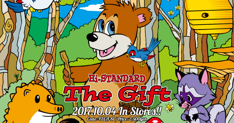 Hi‐STANDARD(ハイスタ)の「My Gift」のマーケティングまとめ。「ファンを喜ばせる」それが現代のロックなマーケティングだ!