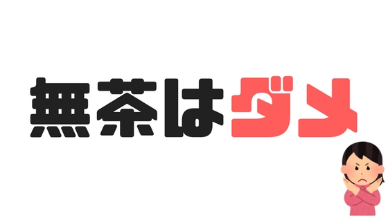 儲からないのにバンドの自主企画を年に10回もやってるの?正気なの?