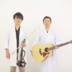 現役医師の音楽ユニットInsheartに聞いた。医者と音楽って両立できるの？