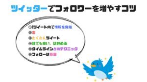 ミュージシャン/バンドマンのツイッターの使い方！ゼロからフォロワーを増やす方法【ツイート例付き】