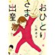 売れないバンドマンが結婚して子育てするために必要な年収を考えてみた